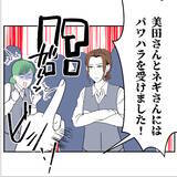 「【漫画】また被害者ヅラ…「モラハラとセクハラを受けた！」【血液型マウント Vol.76】」の画像4