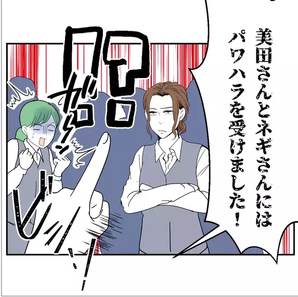 「【漫画】また被害者ヅラ…「モラハラとセクハラを受けた！」【血液型マウント Vol.76】」の画像