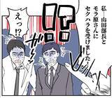 「【漫画】また被害者ヅラ…「モラハラとセクハラを受けた！」【血液型マウント Vol.76】」の画像3