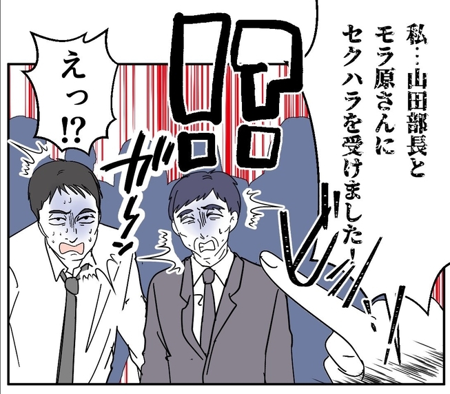 【漫画】また被害者ヅラ…「モラハラとセクハラを受けた！」【血液型マウント Vol.76】