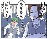 「【漫画】また被害者ヅラ…「モラハラとセクハラを受けた！」【血液型マウント Vol.76】」の画像7