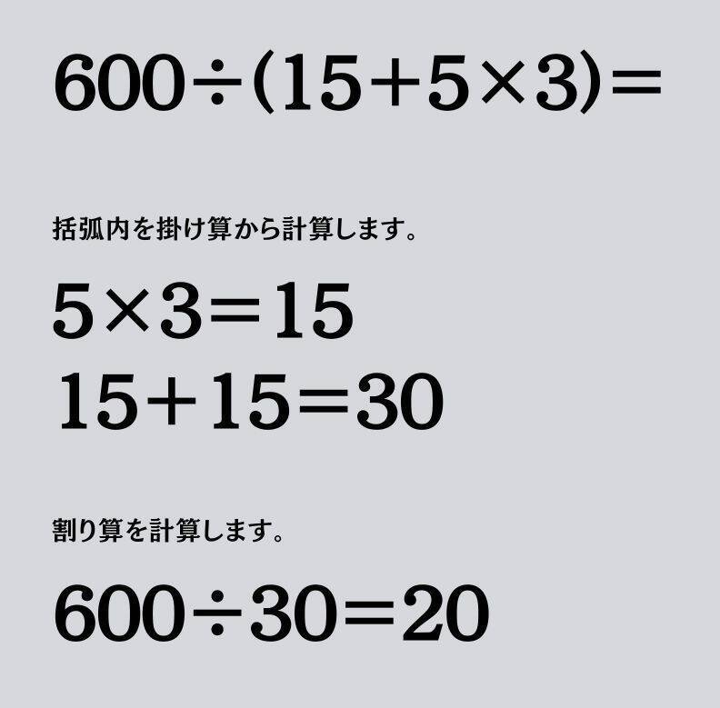 大人ならわかる？ 小学校の「算数」問題＜Vol.1402＞