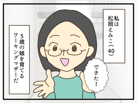 【漫画】かわいい子どもを授かり順風満帆！ でも1つ後悔が…【子どもの金髪何が悪いの？ Vol.1】の画像