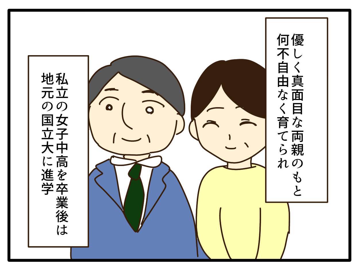 【漫画】かわいい子どもを授かり順風満帆！ でも1つ後悔が…【子どもの金髪何が悪いの？ Vol.1】
