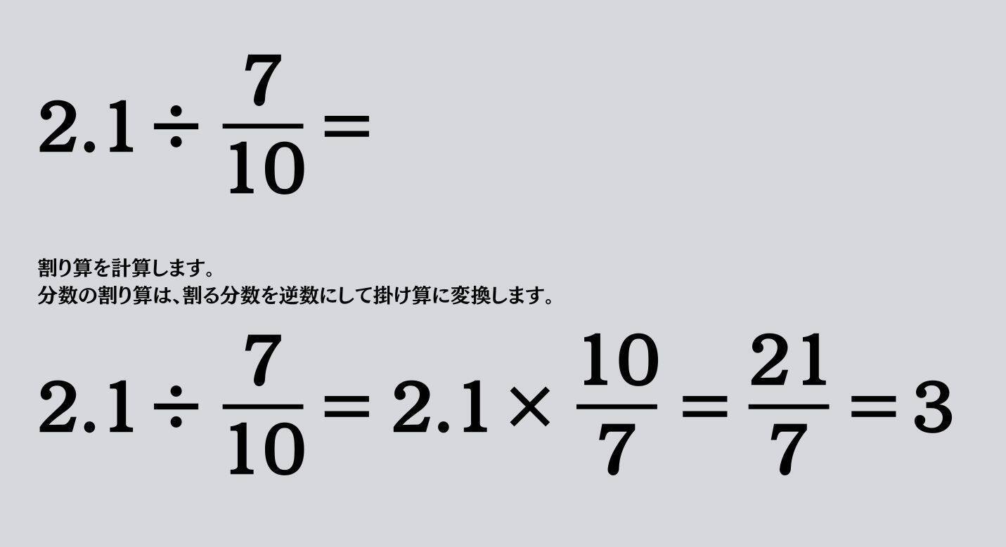 大人ならわかる？ 小学校の「算数」問題＜Vol.1421＞