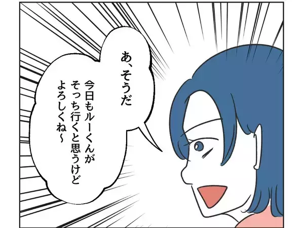 「【漫画】今日は息子を預かってくれない？私の自由時間がなくなる【うちの隣のメーワク親子 Vol.13】」の画像