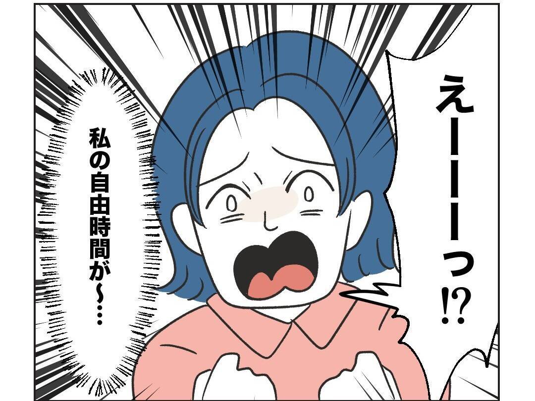 【漫画】今日は息子を預かってくれない？私の自由時間がなくなる【うちの隣のメーワク親子 Vol.13】