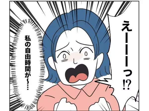 「【漫画】今日は息子を預かってくれない？私の自由時間がなくなる【うちの隣のメーワク親子 Vol.13】」の画像