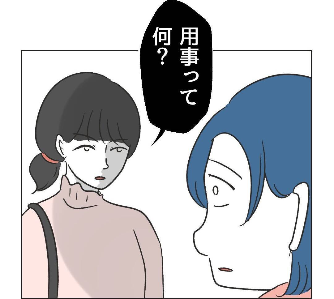 【漫画】今日は息子を預かってくれない？私の自由時間がなくなる【うちの隣のメーワク親子 Vol.13】