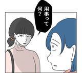 「【漫画】今日は息子を預かってくれない？私の自由時間がなくなる【うちの隣のメーワク親子 Vol.13】」の画像8