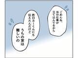 「【漫画】今日は息子を預かってくれない？私の自由時間がなくなる【うちの隣のメーワク親子 Vol.13】」の画像5