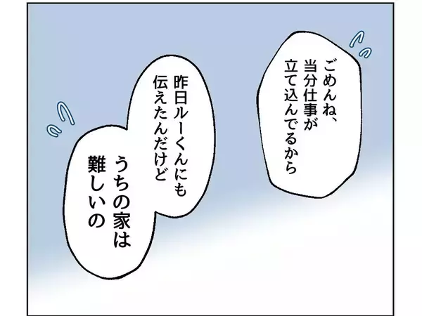 「【漫画】今日は息子を預かってくれない？私の自由時間がなくなる【うちの隣のメーワク親子 Vol.13】」の画像