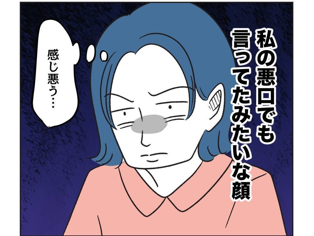 【漫画】今日は息子を預かってくれない？私の自由時間がなくなる【うちの隣のメーワク親子 Vol.13】
