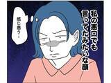 「【漫画】今日は息子を預かってくれない？私の自由時間がなくなる【うちの隣のメーワク親子 Vol.13】」の画像2