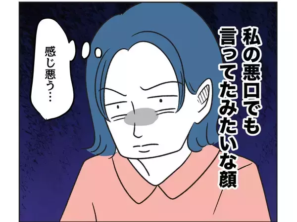 「【漫画】今日は息子を預かってくれない？私の自由時間がなくなる【うちの隣のメーワク親子 Vol.13】」の画像