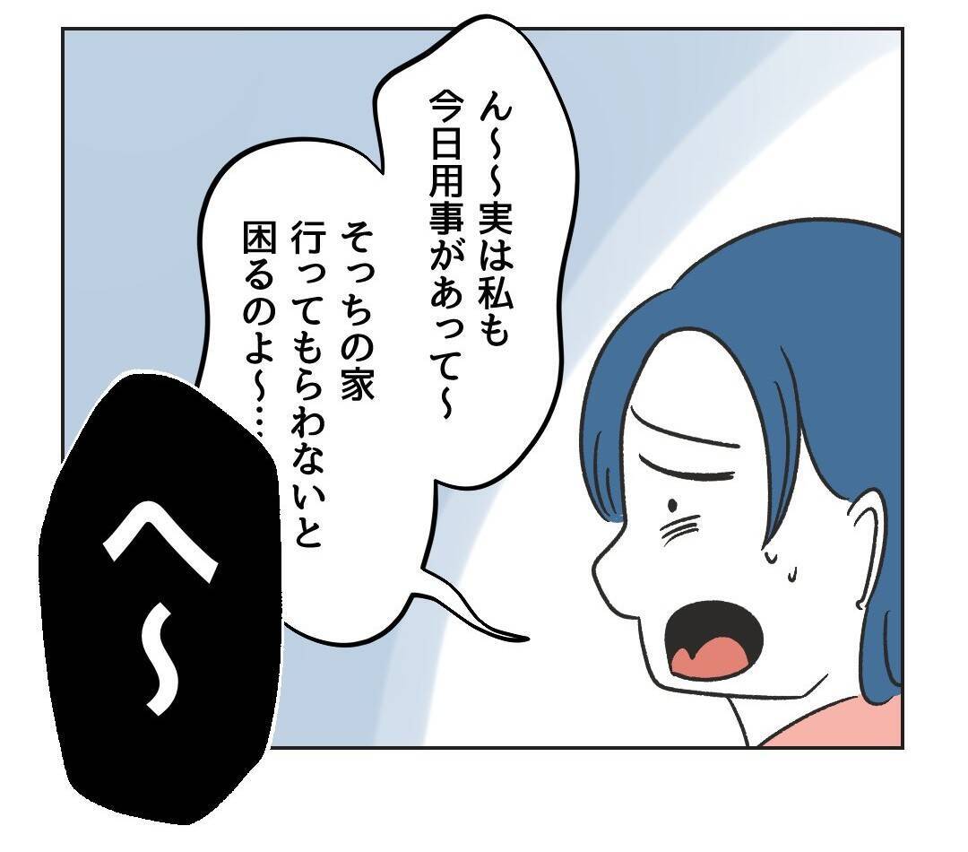 【漫画】今日は息子を預かってくれない？私の自由時間がなくなる【うちの隣のメーワク親子 Vol.13】