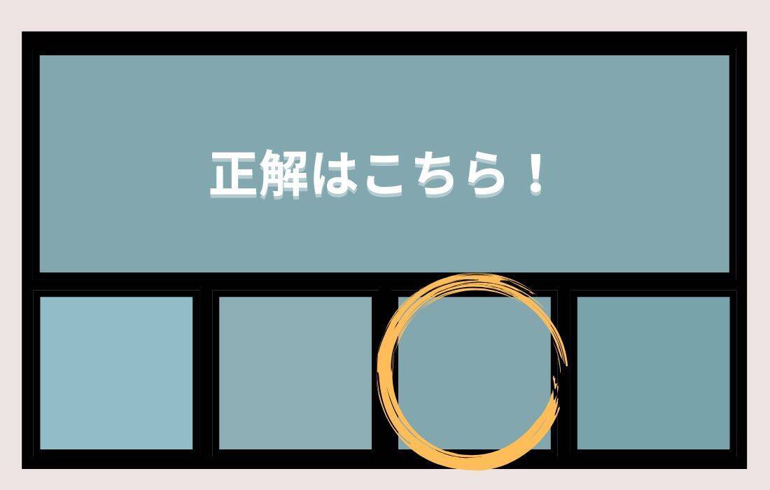 【色彩テスト】あなたの色彩感覚レベルは？＜Vol.1458＞