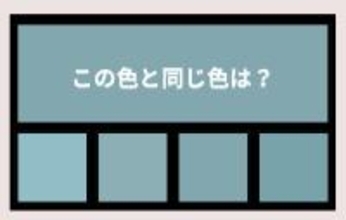 【色彩テスト】あなたの色彩感覚レベルは？＜Vol.1458＞