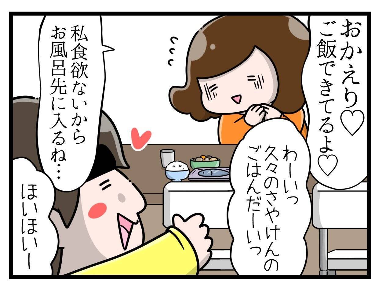 【漫画】におい悪阻がひどすぎて「この世は悪臭ばかりなり」【一緒のお墓に入ろっか！ Vol.9】