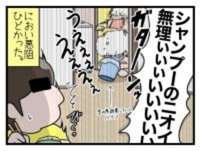 【漫画】におい悪阻がひどすぎて「この世は悪臭ばかりなり」【一緒のお墓に入ろっか！ Vol.9】