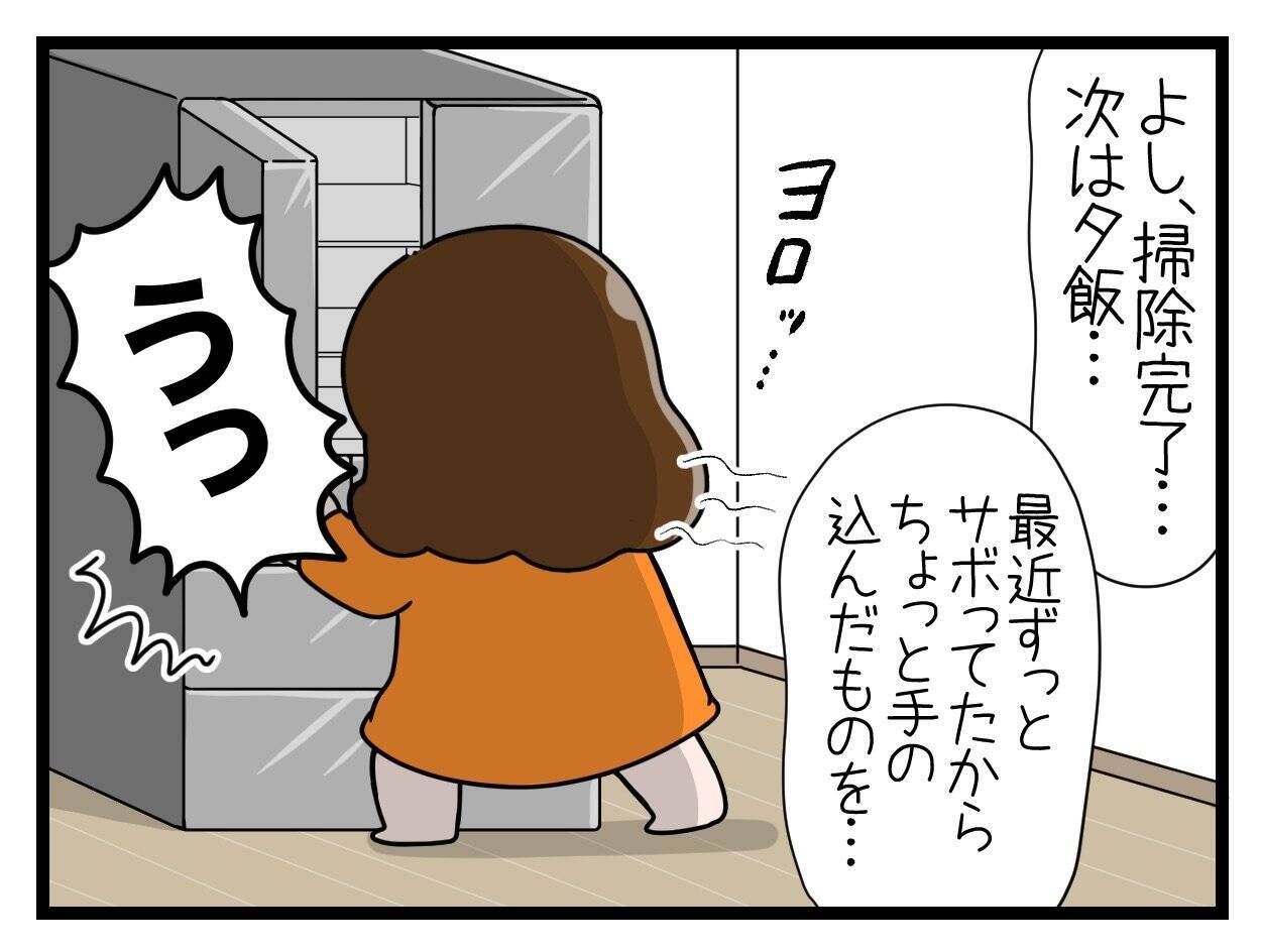 【漫画】におい悪阻がひどすぎて「この世は悪臭ばかりなり」【一緒のお墓に入ろっか！ Vol.9】