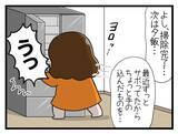 「【漫画】におい悪阻がひどすぎて「この世は悪臭ばかりなり」【一緒のお墓に入ろっか！ Vol.9】」の画像2