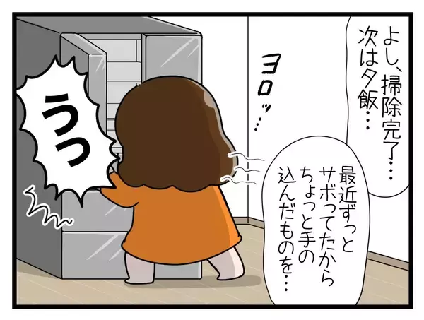 「【漫画】におい悪阻がひどすぎて「この世は悪臭ばかりなり」【一緒のお墓に入ろっか！ Vol.9】」の画像