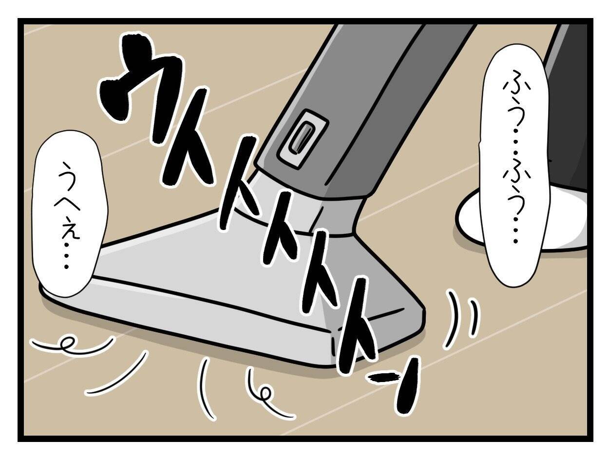 【漫画】におい悪阻がひどすぎて「この世は悪臭ばかりなり」【一緒のお墓に入ろっか！ Vol.9】