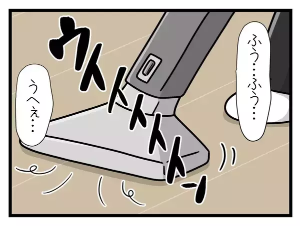 「【漫画】におい悪阻がひどすぎて「この世は悪臭ばかりなり」【一緒のお墓に入ろっか！ Vol.9】」の画像