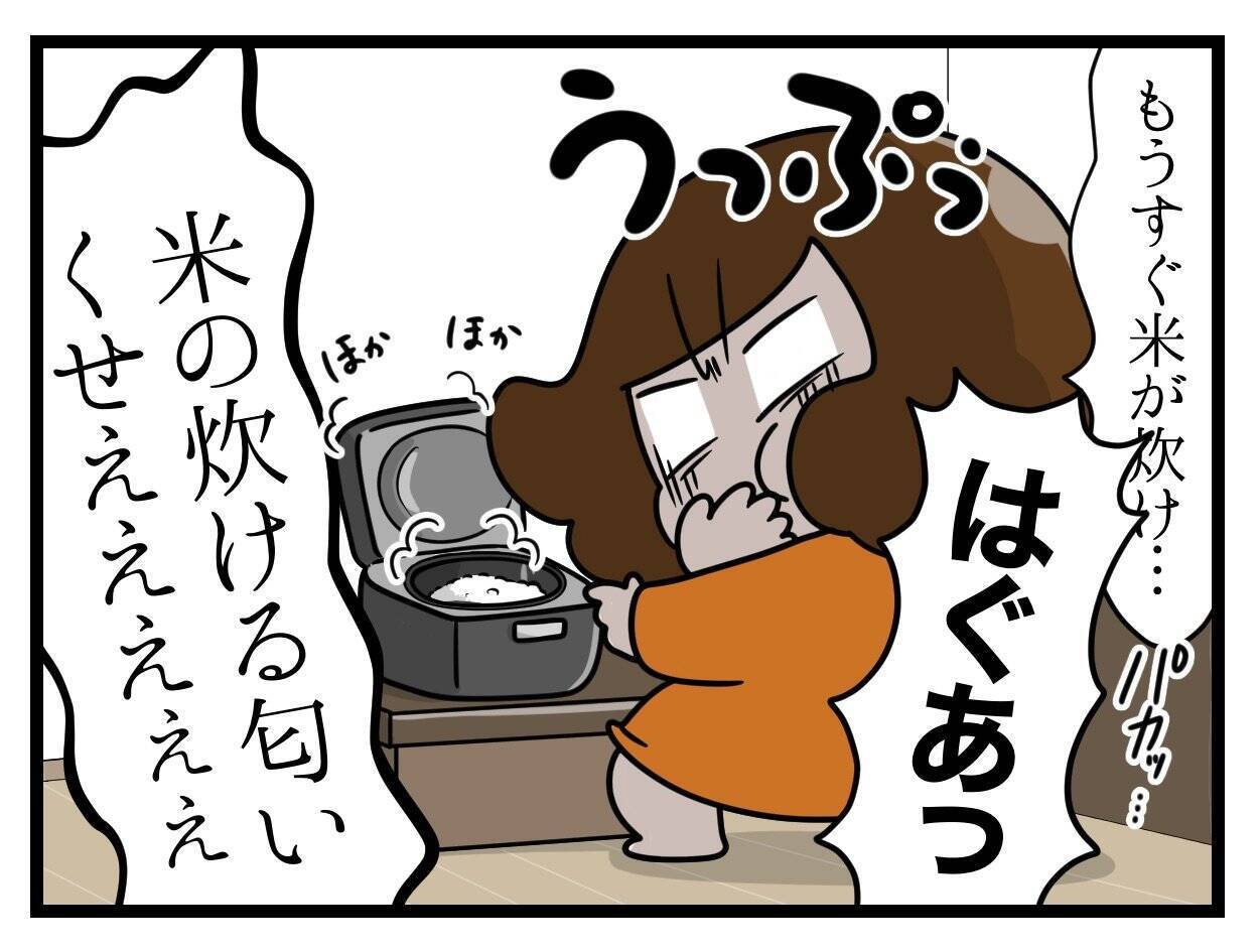 【漫画】におい悪阻がひどすぎて「この世は悪臭ばかりなり」【一緒のお墓に入ろっか！ Vol.9】