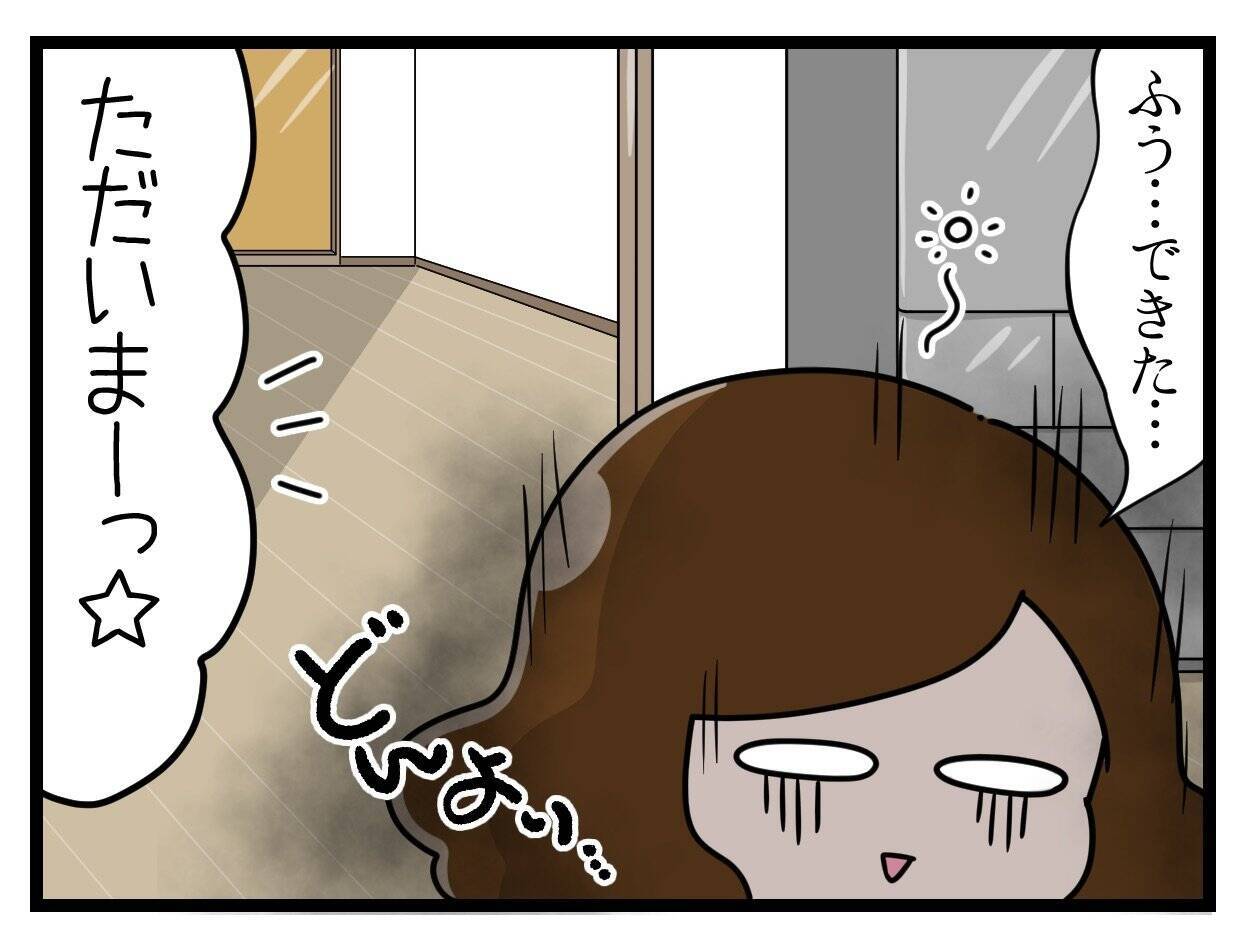 【漫画】におい悪阻がひどすぎて「この世は悪臭ばかりなり」【一緒のお墓に入ろっか！ Vol.9】