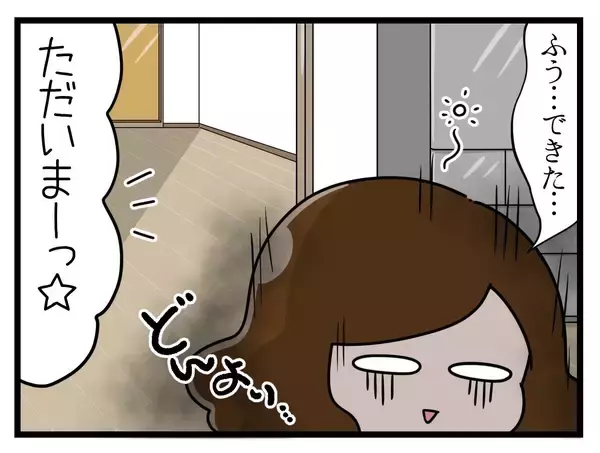 「【漫画】におい悪阻がひどすぎて「この世は悪臭ばかりなり」【一緒のお墓に入ろっか！ Vol.9】」の画像