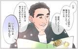 「【漫画】母の嘘を信じて生きてきた娘が8年後、父親に再会【実家に棺桶が運ばれてきました Vol.14】」の画像9
