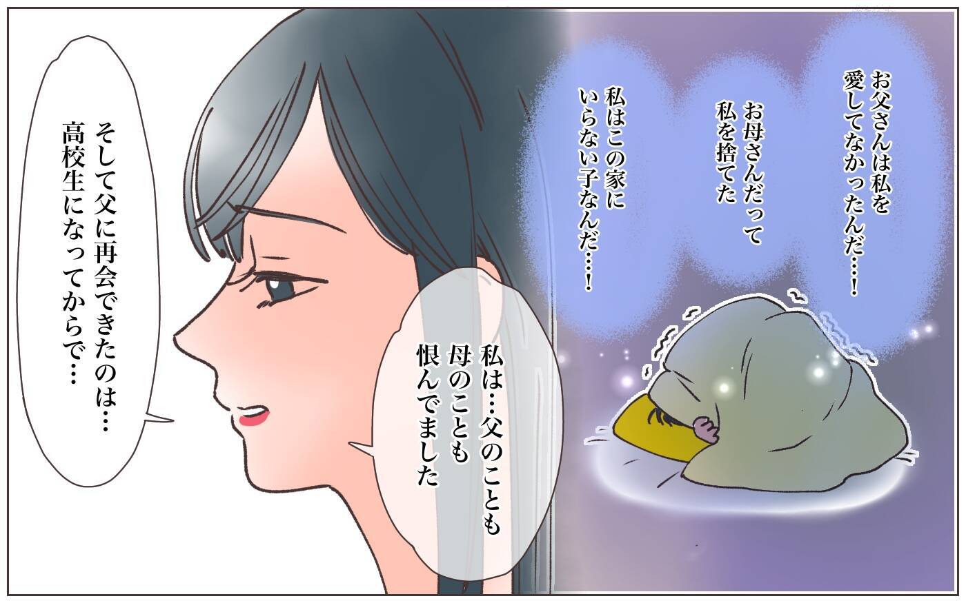 【漫画】母の嘘を信じて生きてきた娘が8年後、父親に再会【実家に棺桶が運ばれてきました Vol.14】