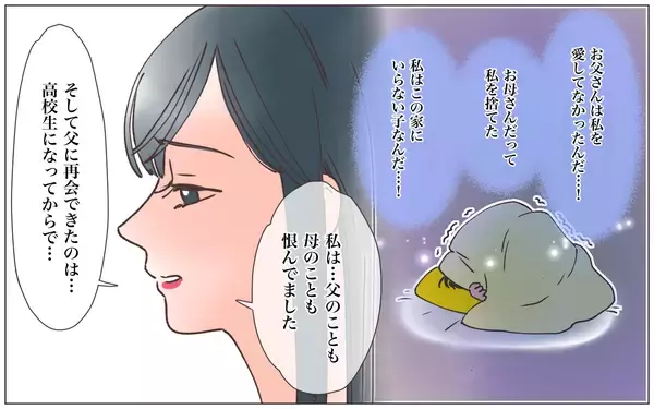 「【漫画】母の嘘を信じて生きてきた娘が8年後、父親に再会【実家に棺桶が運ばれてきました Vol.14】」の画像