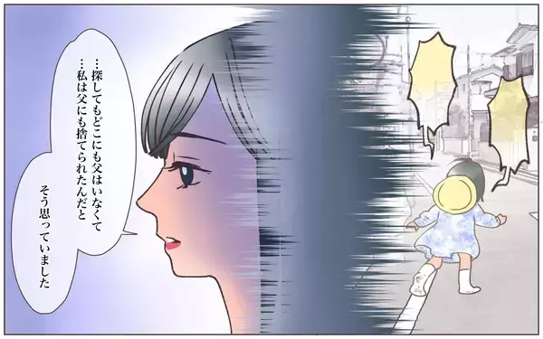 「【漫画】母の嘘を信じて生きてきた娘が8年後、父親に再会【実家に棺桶が運ばれてきました Vol.14】」の画像