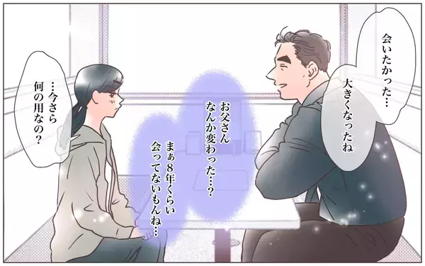 「【漫画】母の嘘を信じて生きてきた娘が8年後、父親に再会【実家に棺桶が運ばれてきました Vol.14】」の画像
