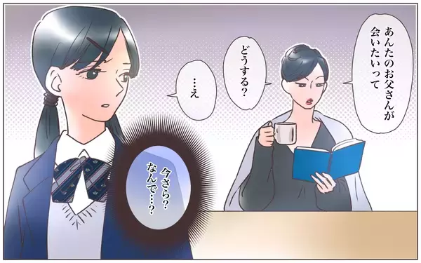 「【漫画】母の嘘を信じて生きてきた娘が8年後、父親に再会【実家に棺桶が運ばれてきました Vol.14】」の画像