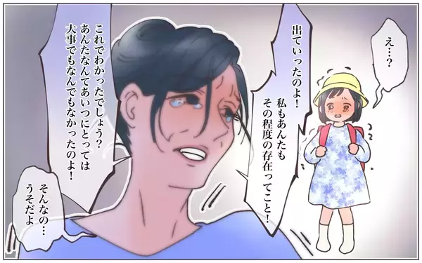 「【漫画】母の嘘を信じて生きてきた娘が8年後、父親に再会【実家に棺桶が運ばれてきました Vol.14】」の画像