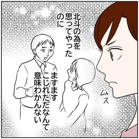 【漫画】家族で公園に…妻の顔色が変わった!?【ボクは良いパパ・良い夫 Vol.46】