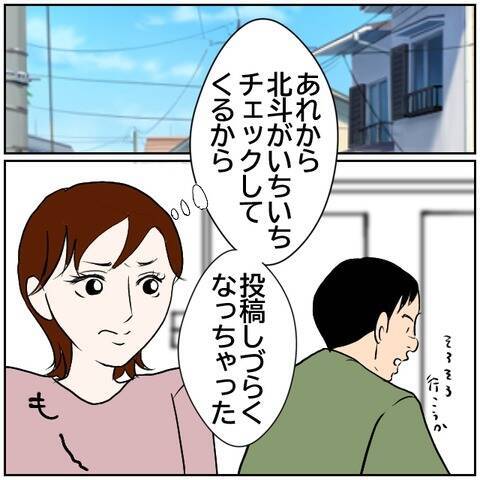 【漫画】家族で公園に…妻の顔色が変わった!?【ボクは良いパパ・良い夫 Vol.46】