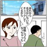 「【漫画】家族で公園に…妻の顔色が変わった!?【ボクは良いパパ・良い夫 Vol.46】」の画像1