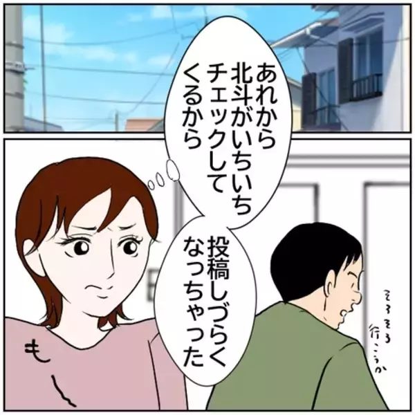 「【漫画】家族で公園に…妻の顔色が変わった!?【ボクは良いパパ・良い夫 Vol.46】」の画像