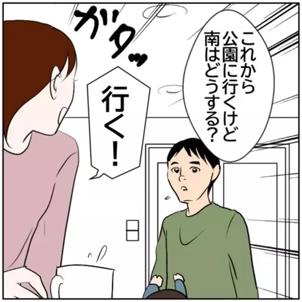 「【漫画】家族で公園に…妻の顔色が変わった!?【ボクは良いパパ・良い夫 Vol.46】」の画像
