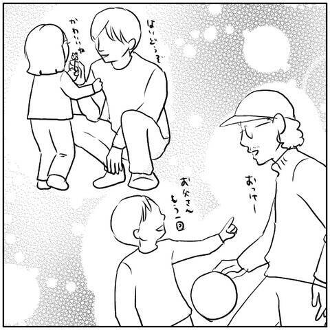 【漫画】家族で公園に…妻の顔色が変わった!?【ボクは良いパパ・良い夫 Vol.46】