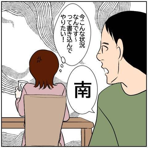 【漫画】家族で公園に…妻の顔色が変わった!?【ボクは良いパパ・良い夫 Vol.46】