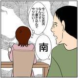 「【漫画】家族で公園に…妻の顔色が変わった!?【ボクは良いパパ・良い夫 Vol.46】」の画像3