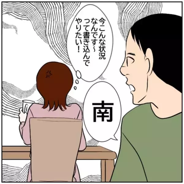 「【漫画】家族で公園に…妻の顔色が変わった!?【ボクは良いパパ・良い夫 Vol.46】」の画像