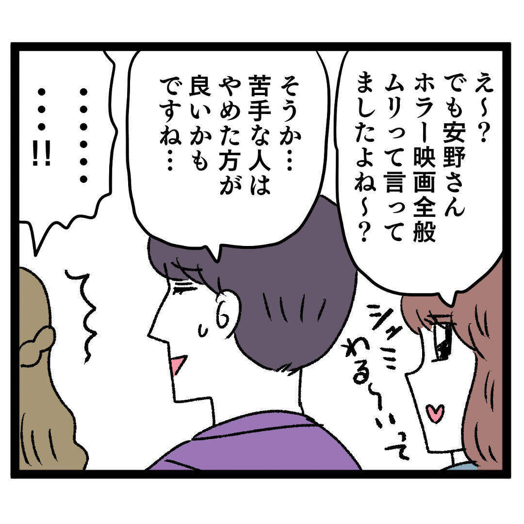 イケメンの趣味は映画鑑賞！ 初デートを巡るバトルの行方は？