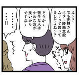 「イケメンの趣味は映画鑑賞！ 初デートを巡るバトルの行方は？」の画像7